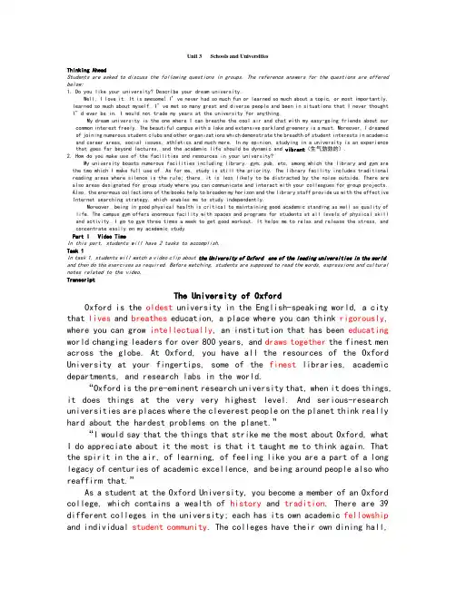 Unit 3 Schools and Universities原文答案