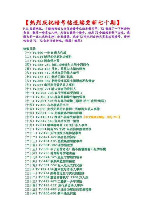 柯南暗号