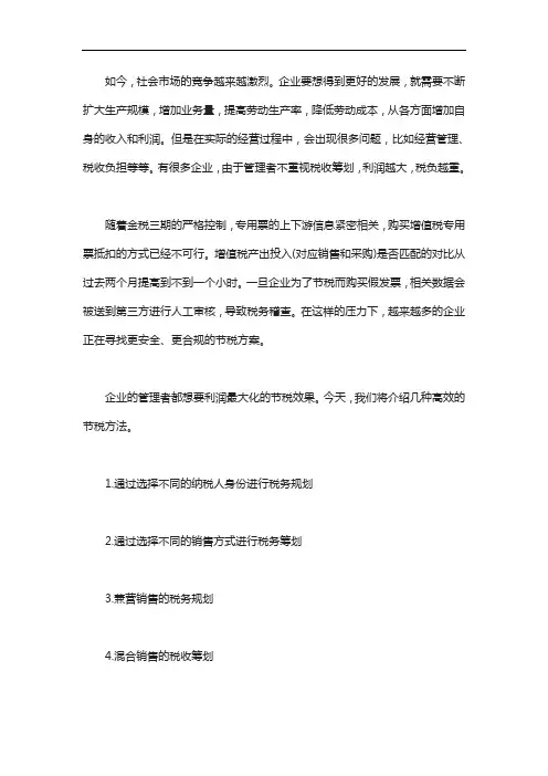 西安房地产开发建筑工程税收优惠政策