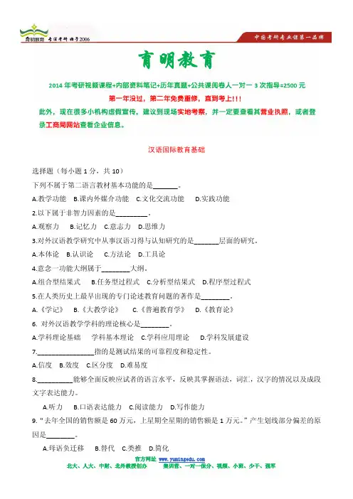 2013年安徽师范大学汉语国际教育专业考研复试分数线-考研真题及答案解析