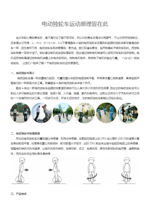 独轮车原来是这样的一个原理,惊呆了