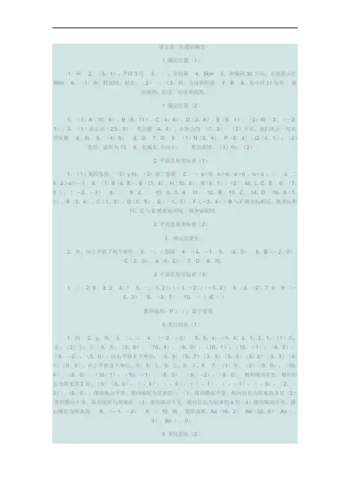八上数学资源与评价答案