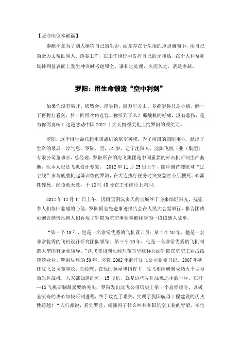 地方教材罗阳事迹