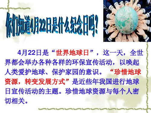中国的自然资源第一节自然资源的基本特征PPT