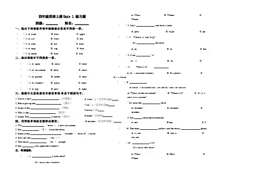 Unit 1 My classroom (单元卷)人教PEP版英语四年级上册 