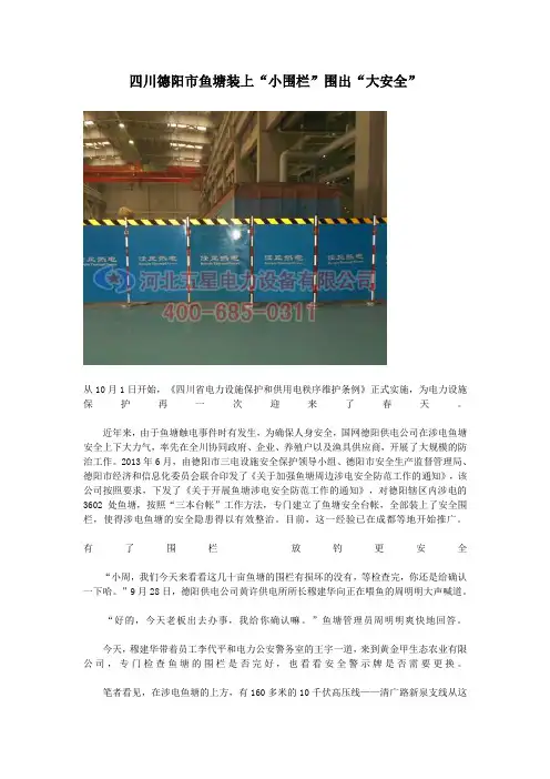 绝缘围栏的技术参数和种类