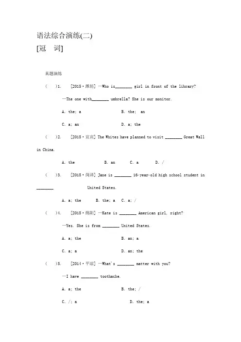 中考复习英语总复习(外研版)语法互动(考点精讲+过关训练)：专题二 冠词