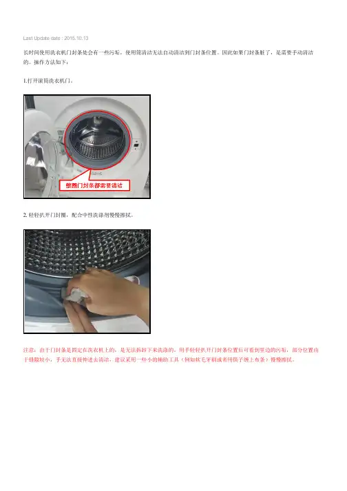 三星滚筒洗衣机门封圈如何清洁