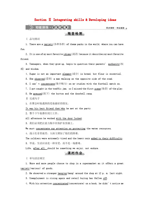 19_20学年新教材高中英语unit5intothewildsectionⅡintegratings