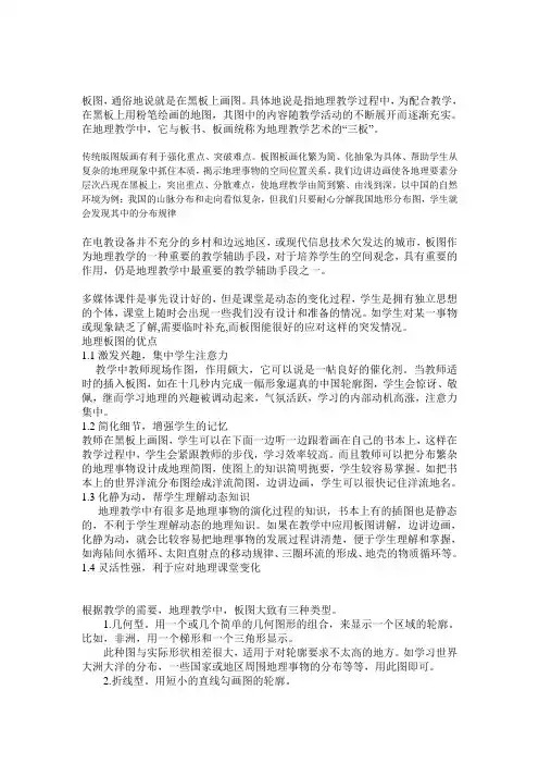 板图