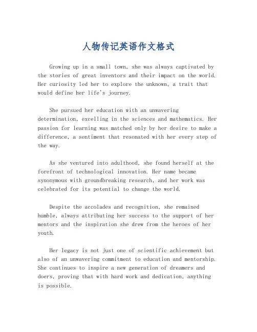 人物传记英语作文格式