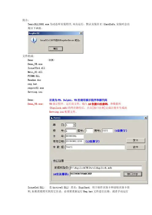 第吉尔门锁使用手册