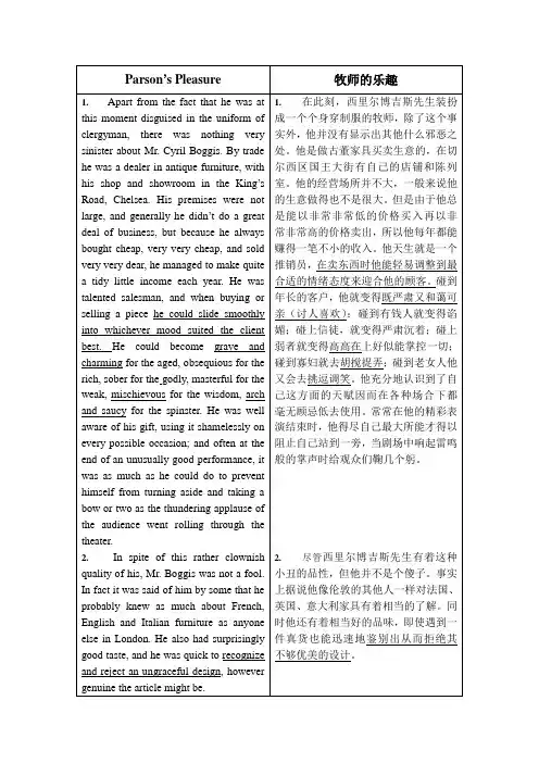大学基英第二单元课后翻译