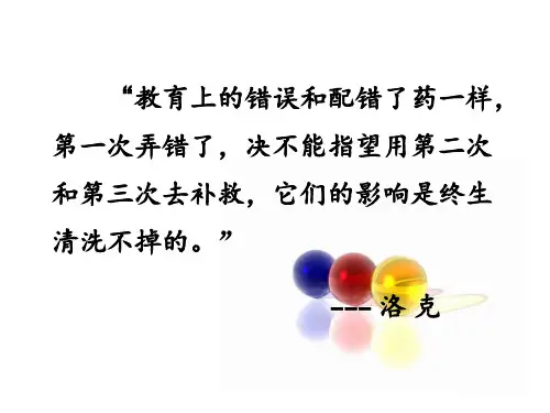 《家庭教育手册》PPT课件