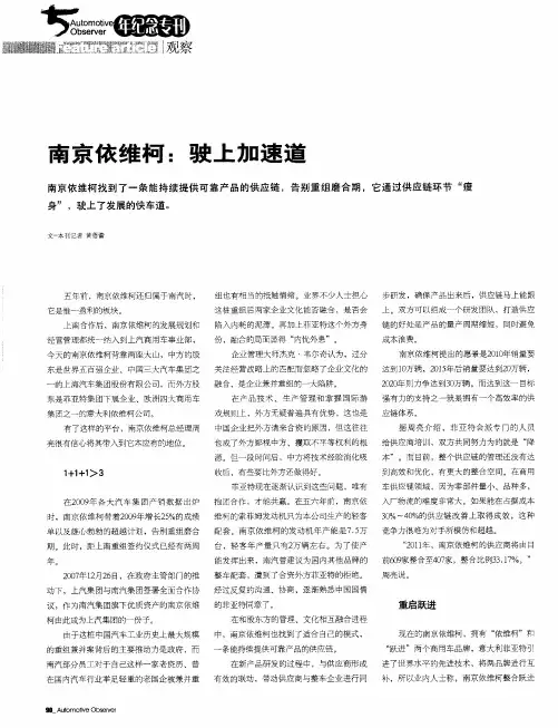 南京依维柯：驶上加速道