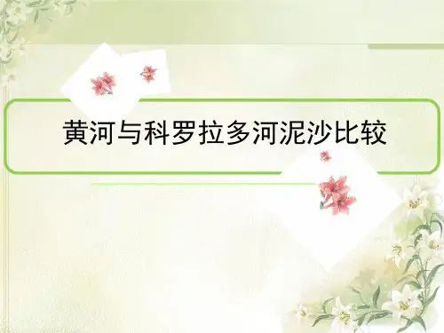 黄河