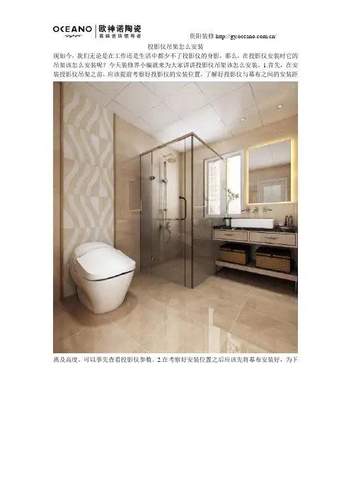 投影仪吊架怎么安装_0