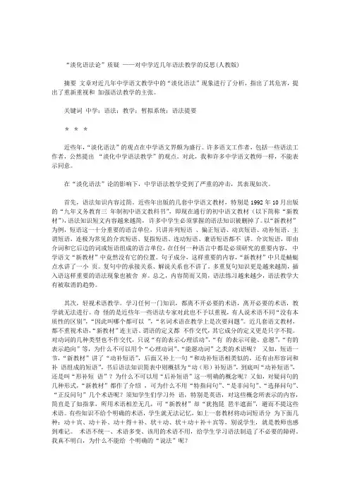 仁爱版英语初一unit7英文教学反思