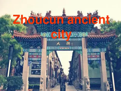 山东周村古商城游记(英文版)