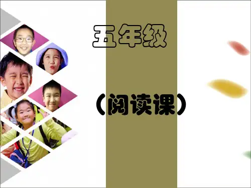 五上语文名师课件阅读与作文：《一事一议》阅读 修改课 部编版