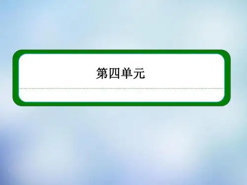 第10课 短新闻两篇课件 新人教版必修1