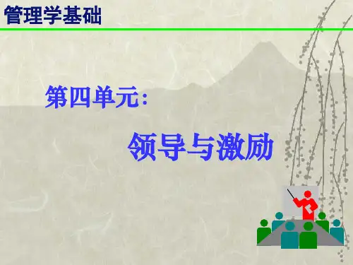 管理学基础第四篇教学幻灯pptPowerPoint演.pptx