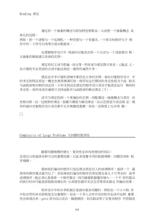 计算机学科的12个核心概念