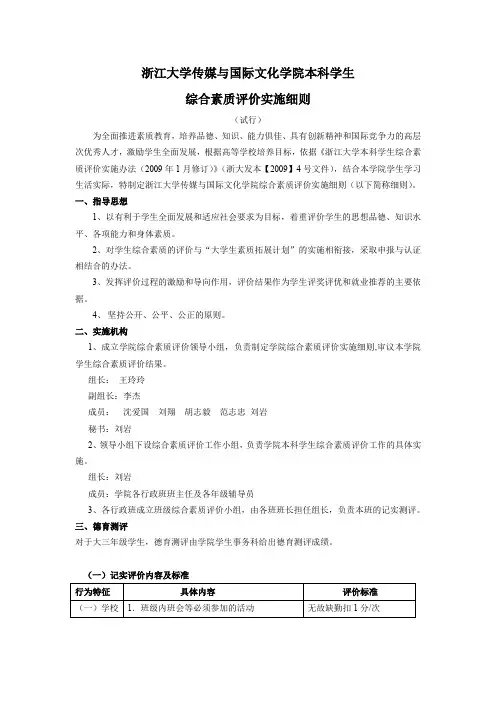 浙江大学传与国际文化学院本科学生