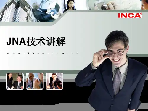JNA技术讲解