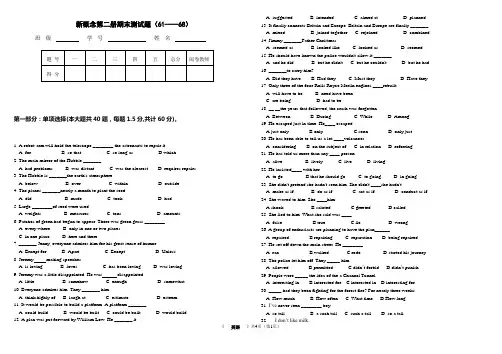 新概念第二册期末试题( 61--68 课附带答案)