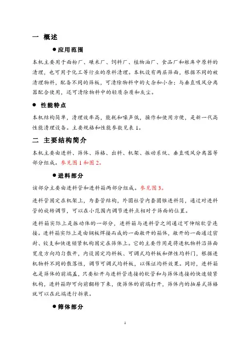 TQLZ说明书双图