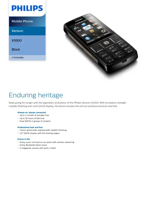 Philips Xenium X5500手机产品说明书