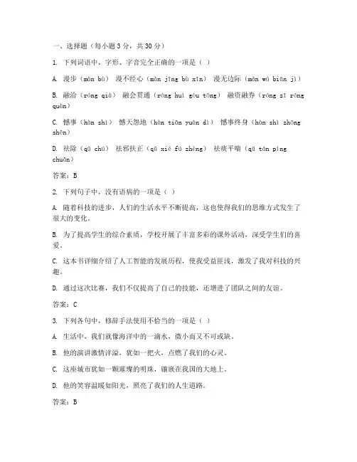 高考真题语文试卷及答案