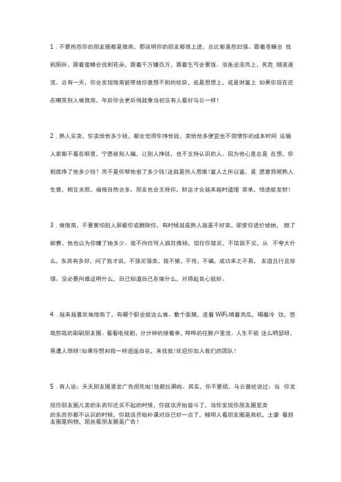 微商励志语录,激励人的正能量微商句子