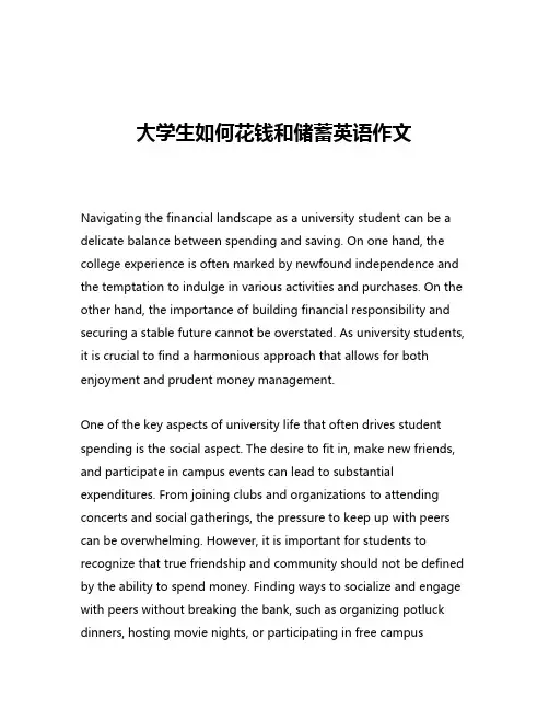大学生如何花钱和储蓄英语作文