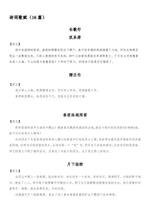 三年级书声琅琅译文