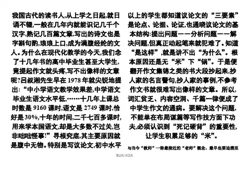 小升初数学专题训练分数百分数应用题