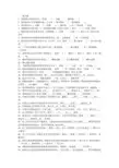 化工设备基础题库含答案