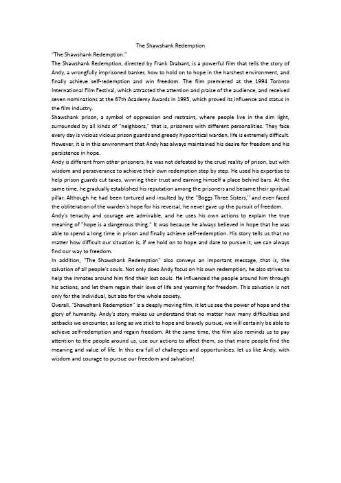 《肖申克的救赎》观后感 英文版