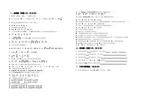 2010年江苏省常州市中考《数学》试题及答案