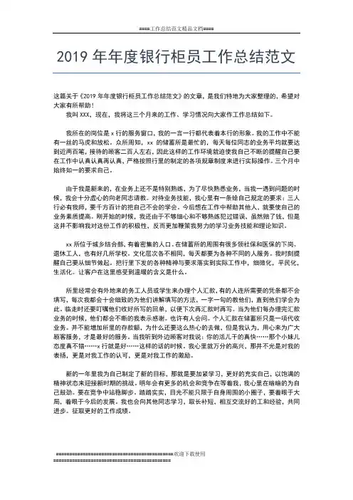2019年最新乡镇基层组织年度工作总结工作总结文档【五篇】