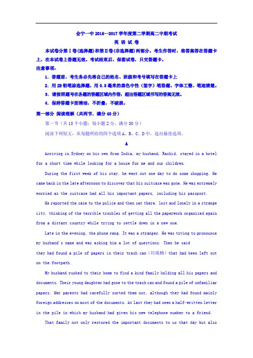甘肃省会宁县第一中学2016-2017学年高二下学期期中考
