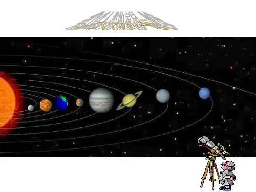 地球的形状和内部结构(3)PPT课件(初中科学)