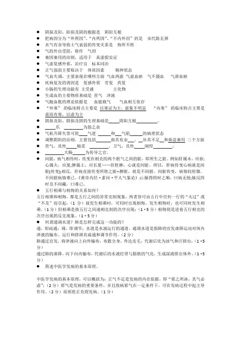中基笔记2
