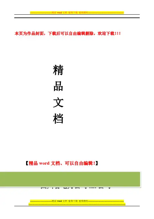 青龙坡站2号主变大修施工方案