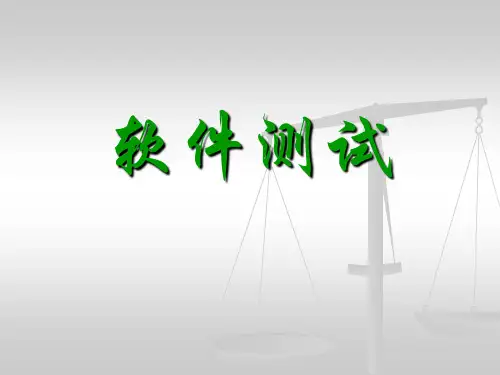 第04课 黑盒测试练习
