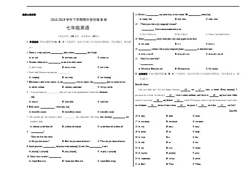2018-2019学年七年级英语下学期期中原创卷B卷福建考试版