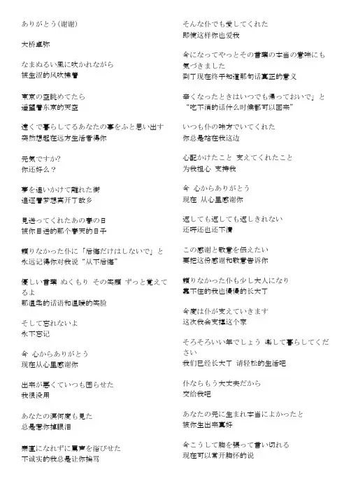 老男孩日文版原唱歌词