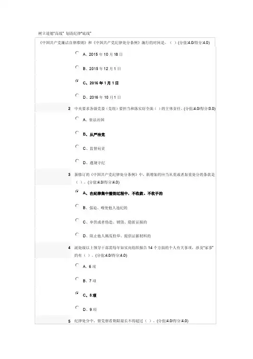 安徽干部教育在线必修课在线考试试题及答案集锦