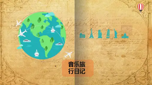 卡门PPT课件